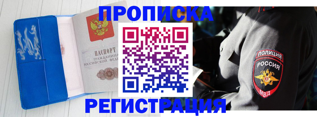 временная регистрация поиск в Яхроме