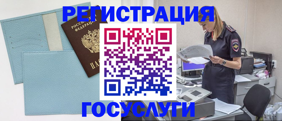 временная регистрация собственник в Яхроме