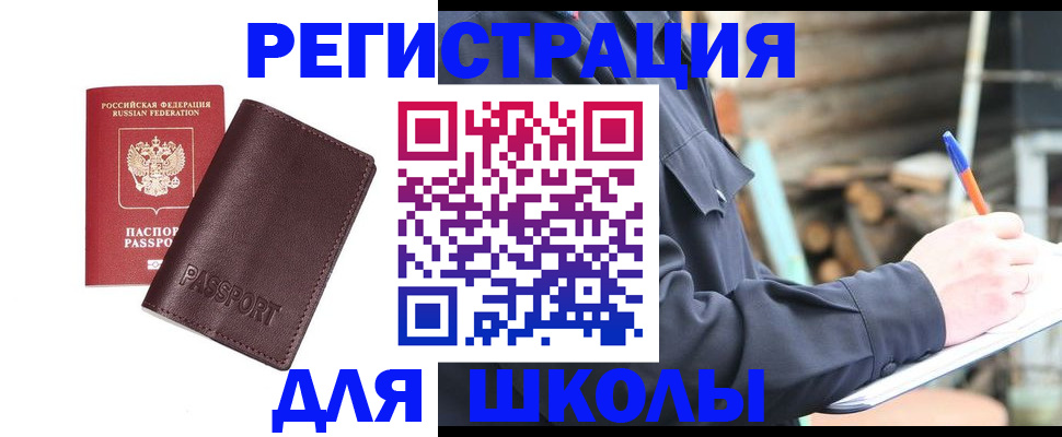 найти адрес прописки в Яхроме