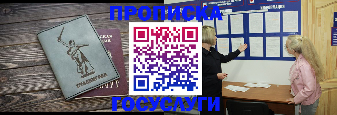 прописка иностранных граждан в Яхроме