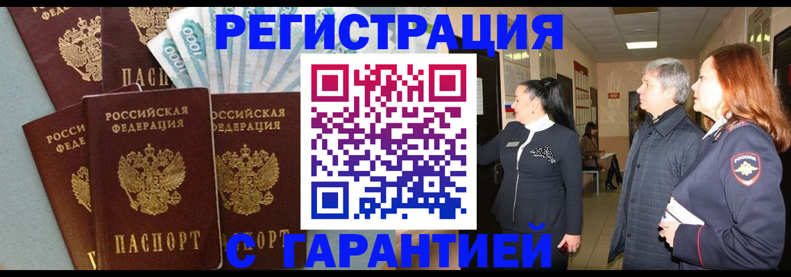 временная регистрация поиск в Яхроме