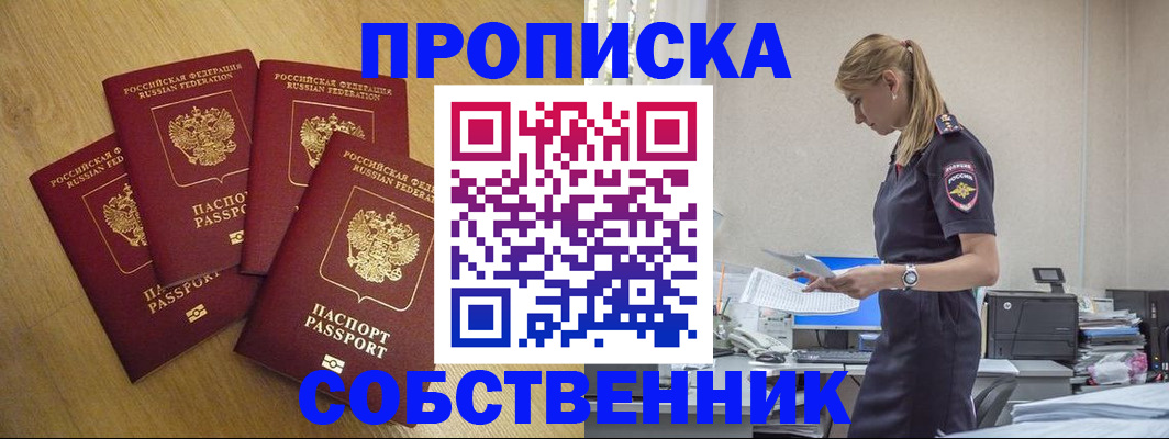 миграционный учет в Яхроме
