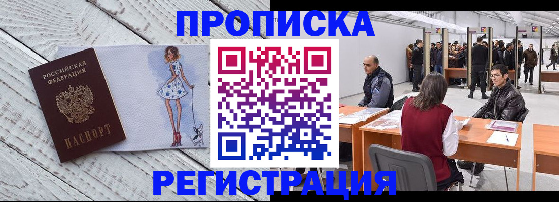 где прописаться в Яхроме